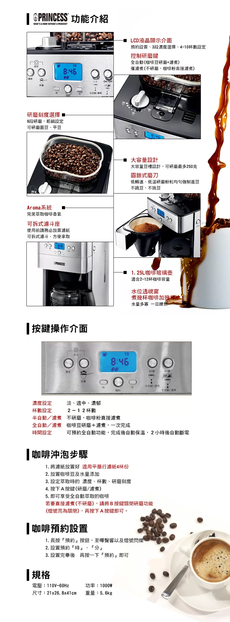 博客來 Princess荷蘭公主全自動研磨咖啡機249401不銹鋼