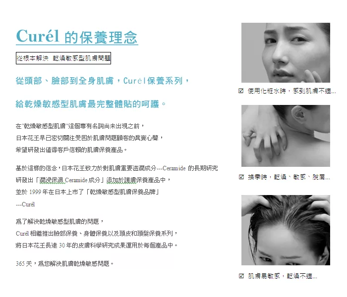 博客來 Curel 珂潤控油保濕化粧水