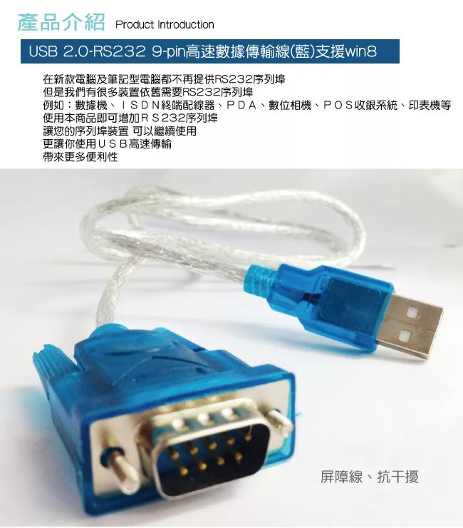 博客來 Bravo U Usb 2 0 Rs232 9 Pin高速數據傳輸線 藍 支援win8