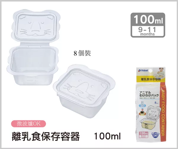 博客來 Richell 卡通型離乳食分裝盒100ml 8入