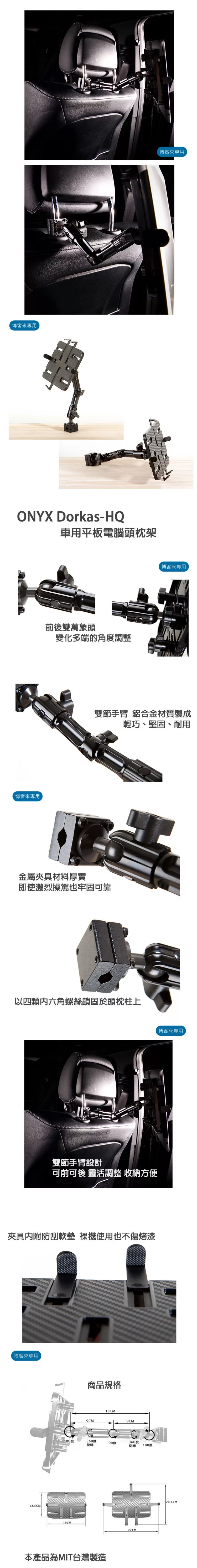 博客來 人因地圖車用 後座專用平板電腦頭枕固定架br5 Dorkas Hq 通用型桌面ipad Air