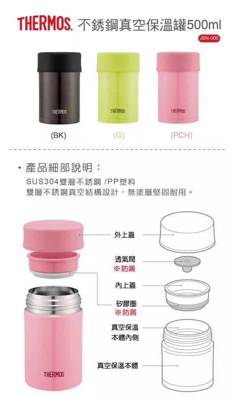 博客來 Thermos 膳魔師 不鏽鋼真空食物燜燒罐0 5l Jbn 500 Pch Pch 粉桃色