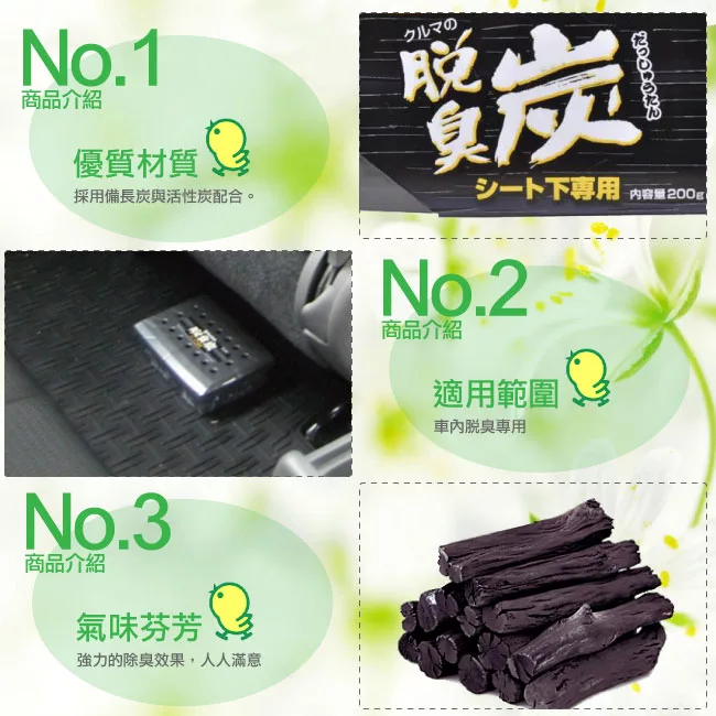 博客來 St雞仔牌脫臭炭消臭劑 車用0g 6入 St
