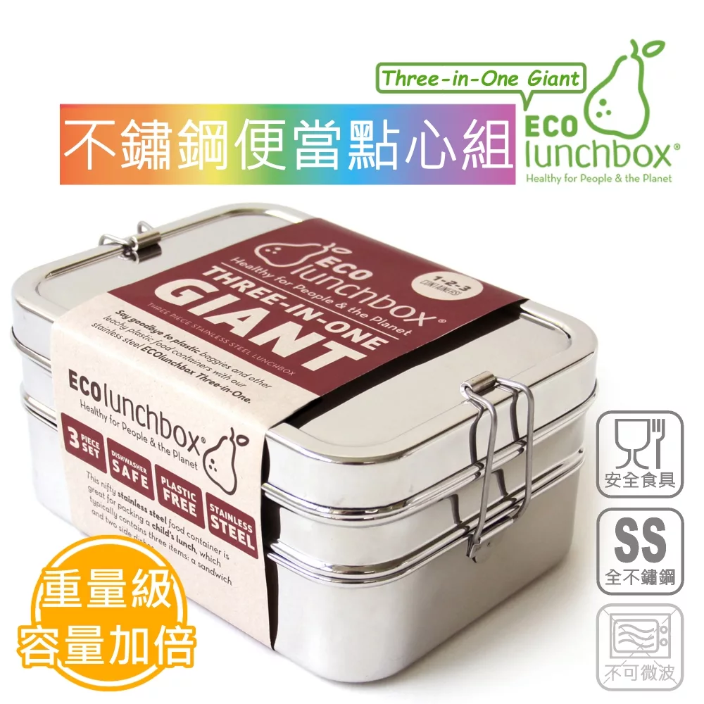 博客來 美國ecolunchbox重量級不鏽鋼便當點心組