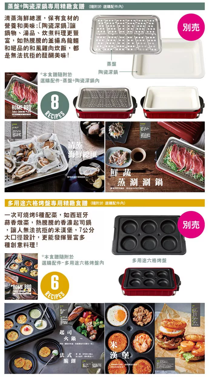 recolte麗克特 Home BBQ - 詳情6