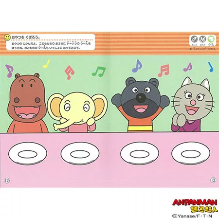 博客來 麵包超人著色本