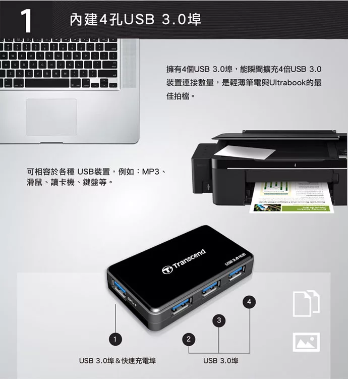 博客來 創見極速usb 3 0 四埠集線器 附變壓器