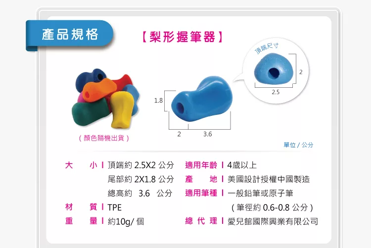 關關破 - 凹槽練習簿：初中高級三入+我的努力存摺(馬拉松版套組)+梨形握筆器-暢銷教養作家王麗芳老師研發