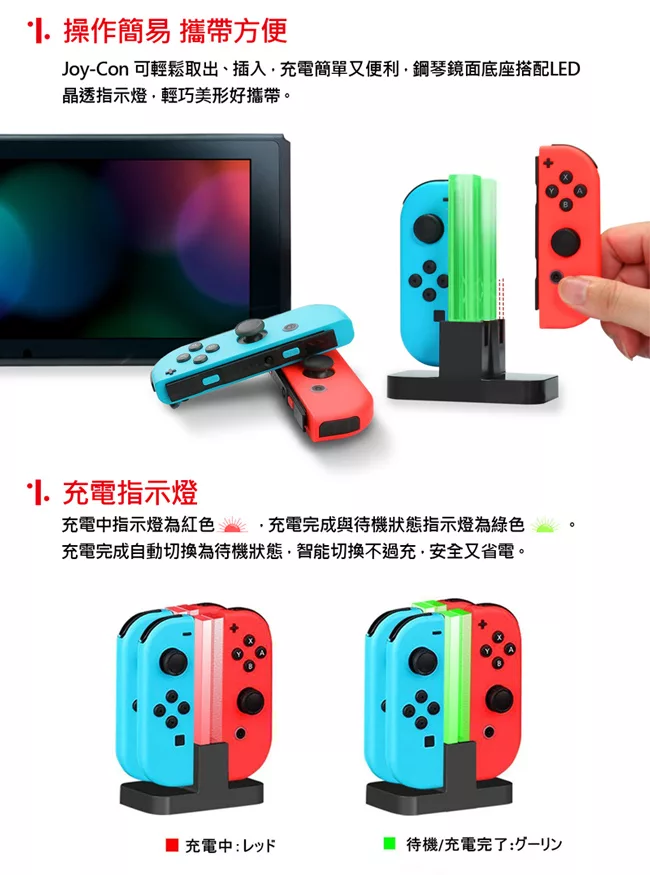 博客來 任天堂switch Joy Con控制器4port充電座 Tns 875