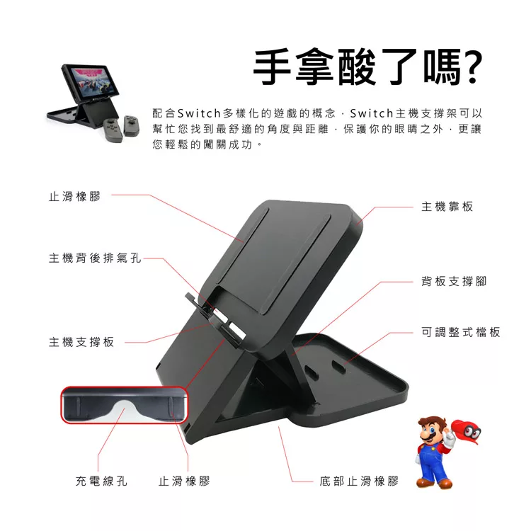 博客來 Rockfire Switch可折疊攜帶支架