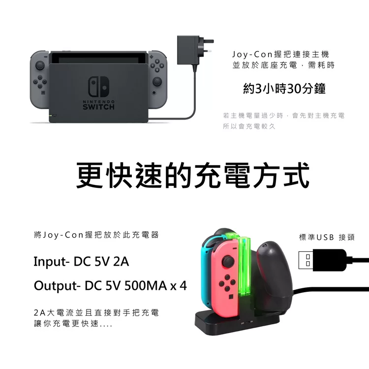 博客來 Rockfire Switch Joycon Pro手柄三用充電座