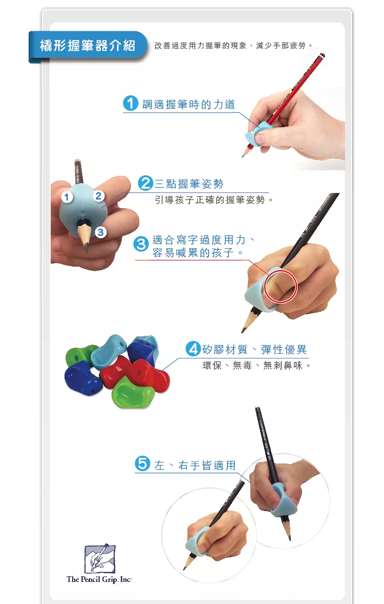 博客來 美國the Pencil Grip 橇形握筆器 1入 德國lyra 經典黃桿鉛筆 12入 組合包