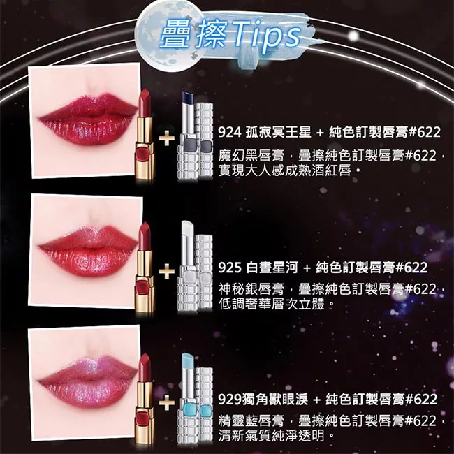 博客來 Loreal Paris 巴黎萊雅絕對霓光獨角獸唇膏 3g926仙女座光暈