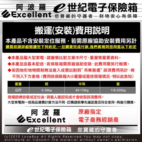 Excellent阿波羅 300BKD - 詳情4