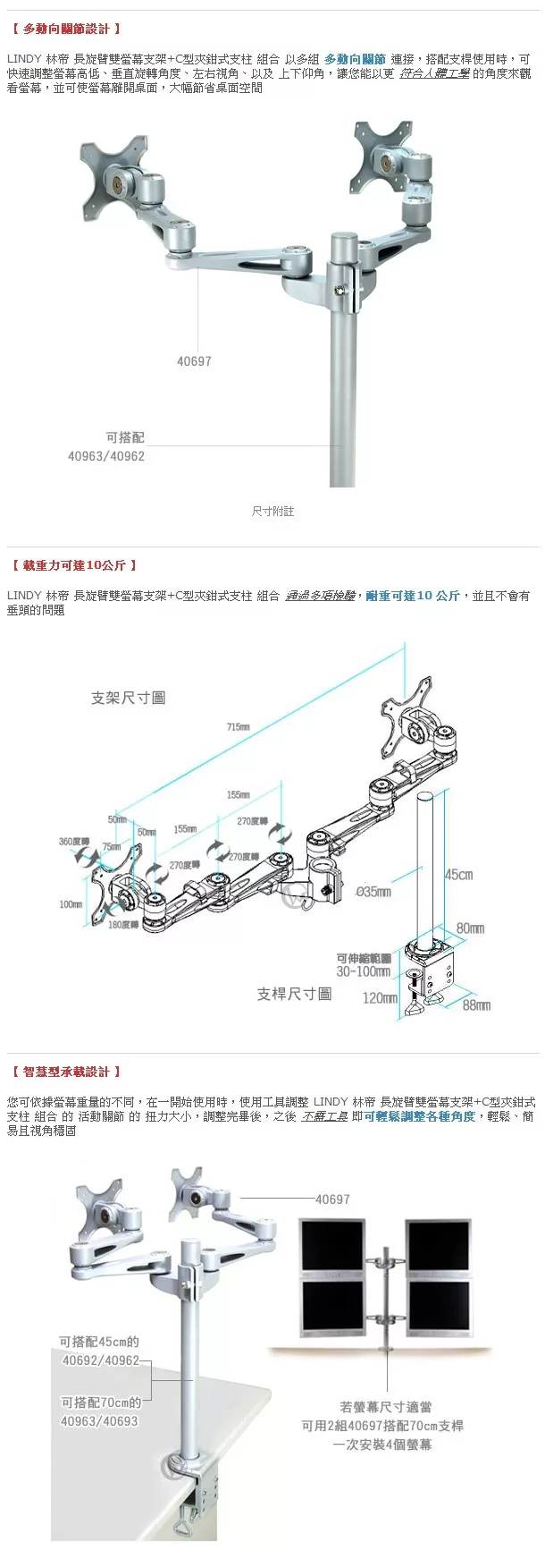 LINDY林帝 40692 - 詳情1