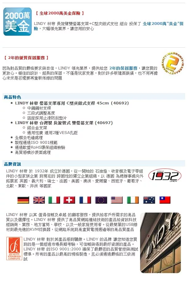 LINDY林帝 40692 - 詳情3