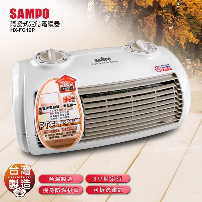 博客來 Sampo聲寶 陶瓷式電暖器hx Fg12p