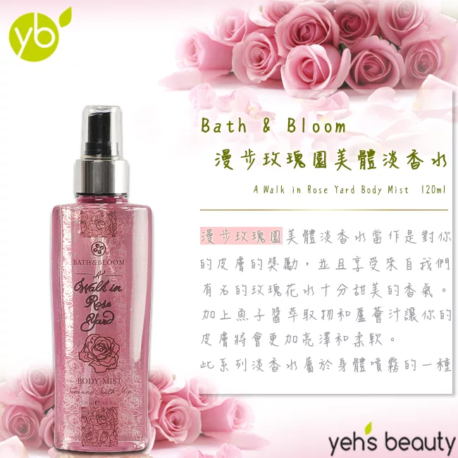 博客來 Bath Bloom 漫步玫瑰園美體淡香水1ml