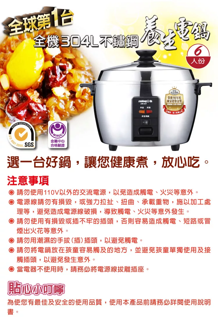 日象ZUSHIANG  ZOR-6ST - 詳情2