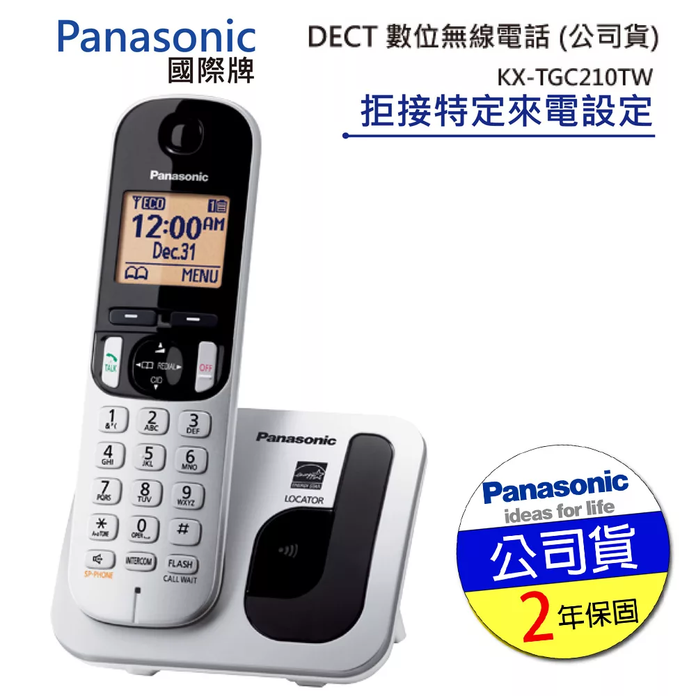 博客來 Panasonic 國際牌dect 數位無線電話kx Tgc210tw銀色