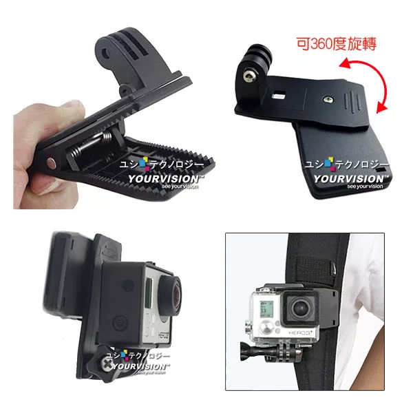 博客來 Gopro 副廠基本固定型360度旋轉超強力背包夾帽夾