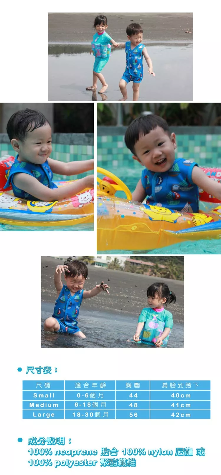 Splash About 潑寶 - 包裹式保暖泳衣-普普風帆船