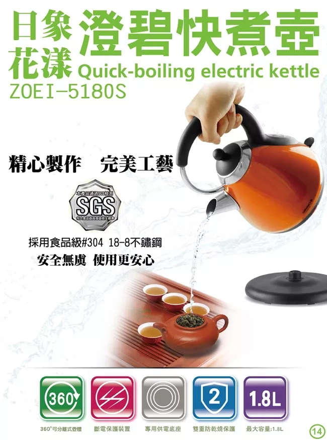 日象ZUSHIANG  ZOEI-5180S - 詳情1