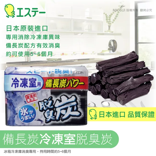 博客來 St雞仔牌冷凍室專用脫臭炭消臭劑70g 3入組st