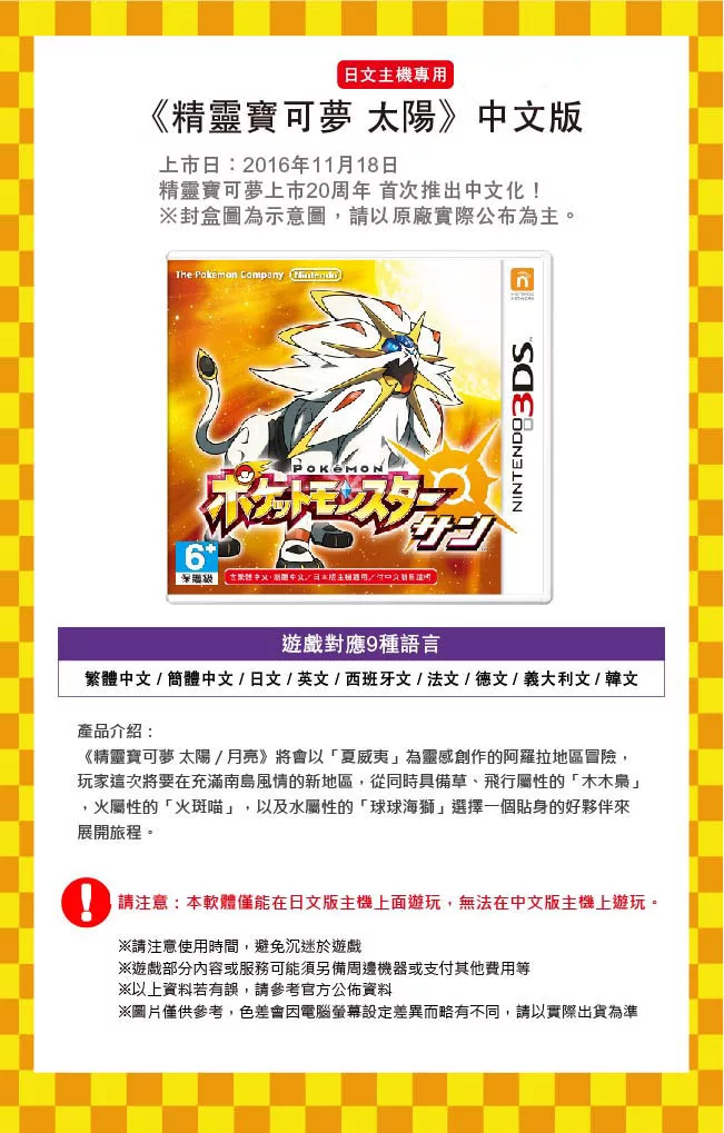 ベスト 3ds 時間設定 かわいいポケモン