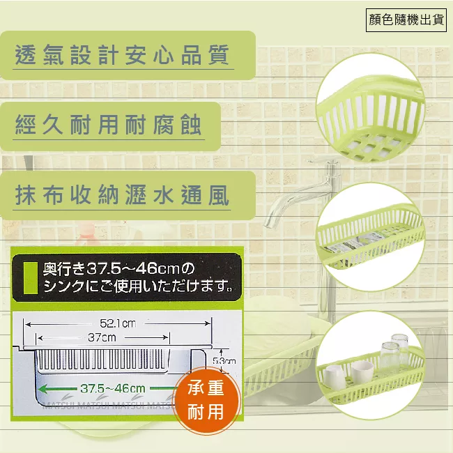 博客來 日本進口多功能廚房水槽瀝水架 白 綠顏色隨機 San D5360