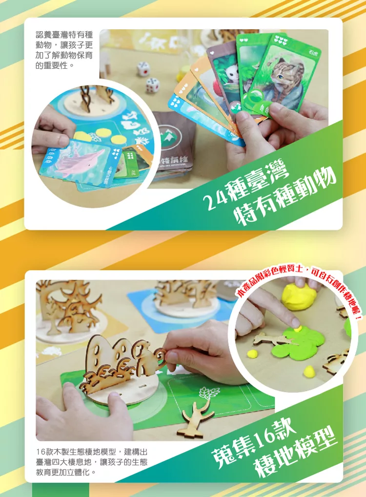 Shepherd Kit Board Games Formosa Classic (臺灣特有種) -Board Game Sales Shop N011094388 t 02