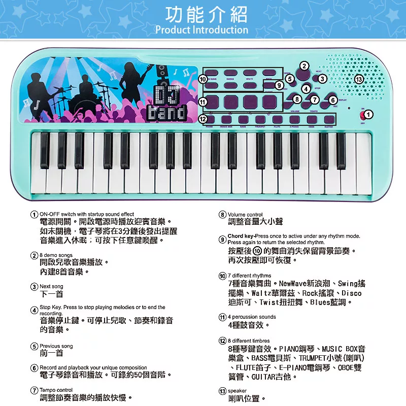 DJ Toys - 37-Key兒童電子琴