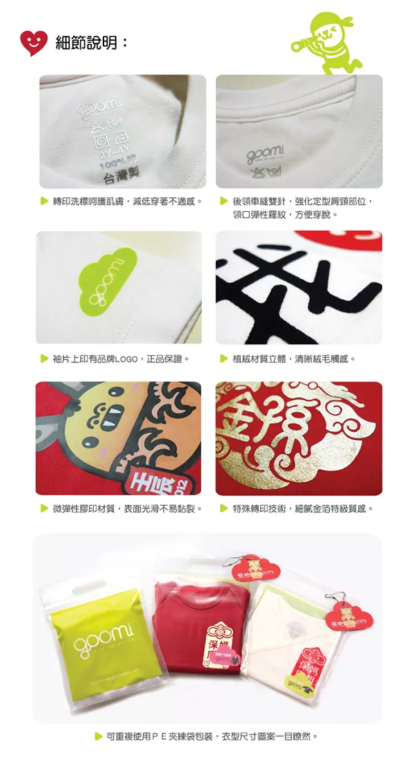 GOOMI 搗蛋鬼 短袖T恤 男童適穿1~6歲