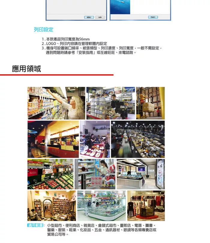 博客來 Hprt漢印lpq58 熱感式條碼標籤印表機