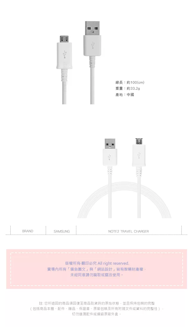 博客來 Samsung三星galaxy 5v 2a Usb數據傳輸線原廠旅充組各廠牌手機適用 Bsmi認證 單色