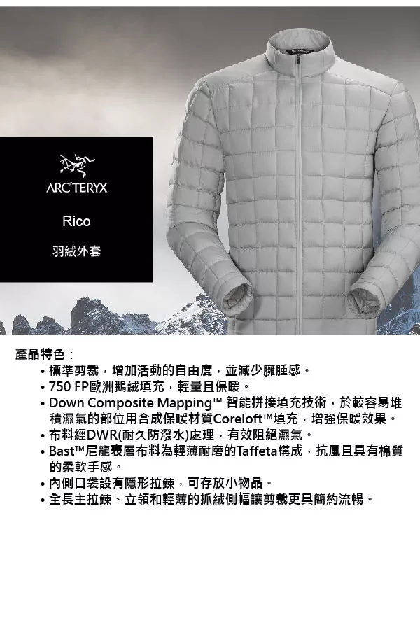 博客來 Arcteryx 始祖鳥 男rico羽絨外套m羽毛灰