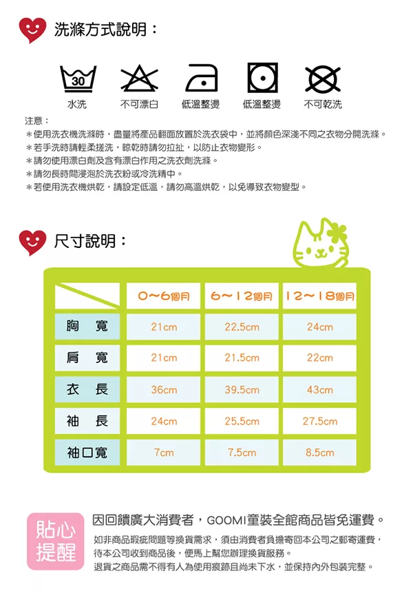 GOOMI 我要抱抱 長袖包屁衣 男女寶寶穿