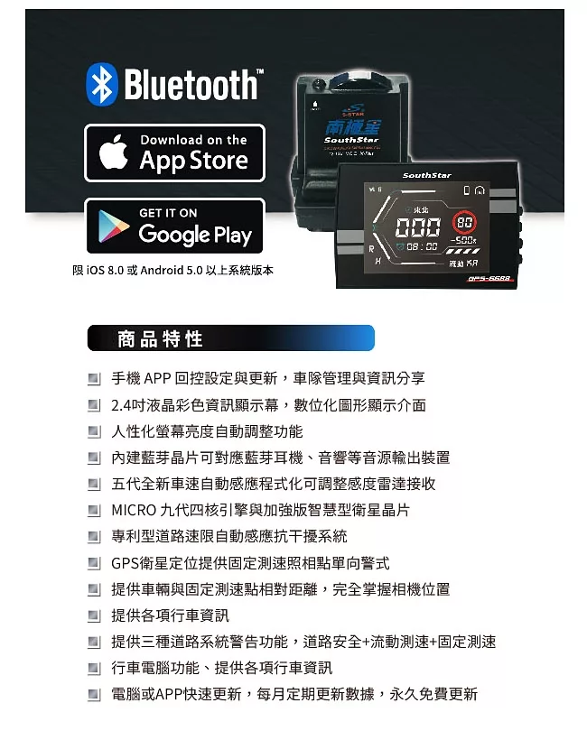 博客來 南極星gps 6688 雲端app 液晶彩屏分離式全頻雷達測速器gps 6688 贈送基本安裝服務