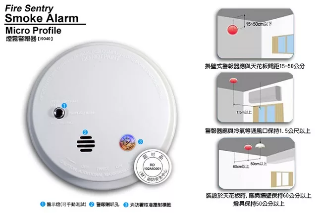 博客來 美國kidde 住宅用火災警報器 住警器 內附9v電池 I9040