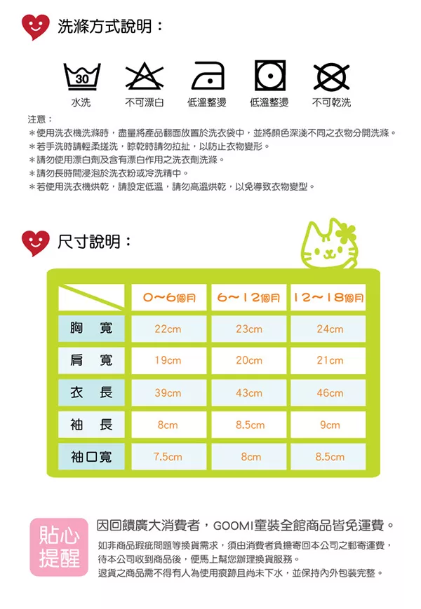GOOMI 小女孩 短袖包屁衣 女寶寶穿