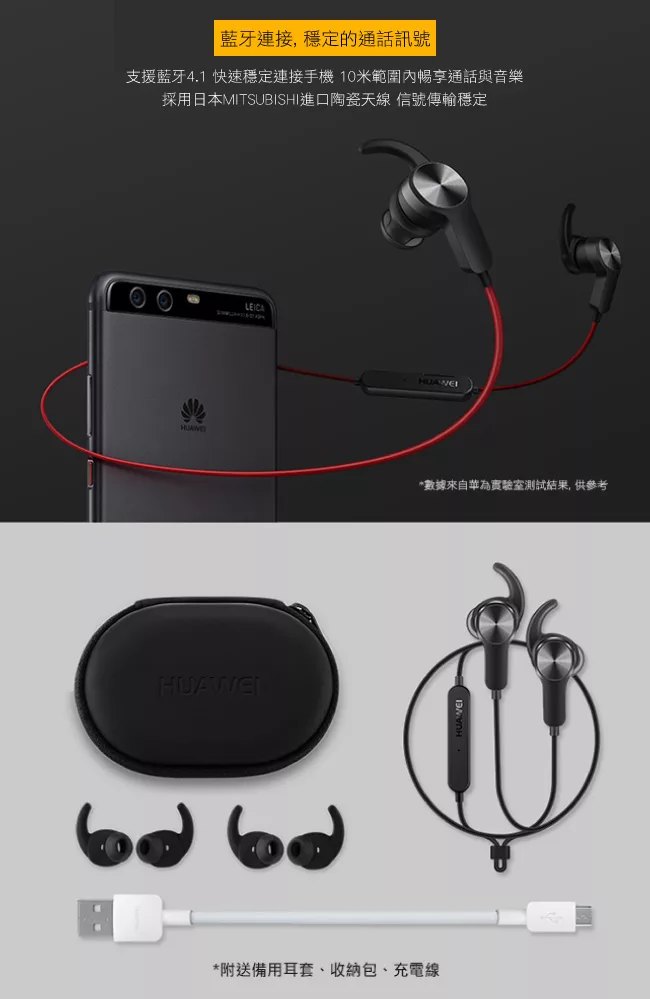 華為原廠運動藍牙耳機AM60 (台灣公司貨-盒裝)黑色