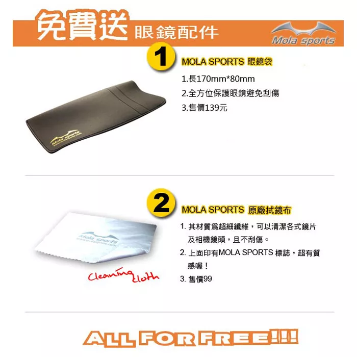 博客來 Mola 摩拉前掛可掀偏光太陽眼鏡夾片uv400 近視 老花可戴 大翻茶