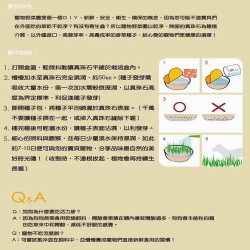 博客來 寵物野菜園 犬食用 博客來 寵物野菜園 犬食用