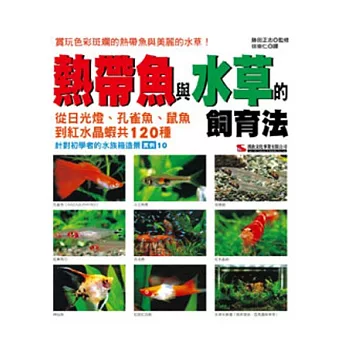 錦鯉 金魚鑑賞 Amp 飼養圖鑑 沒有庭院 水池也ok 近距離感受象徵吉祥幸福的傳統觀賞魚之美 優惠專區 隨意窩xuite日誌 錦鯉 金魚鑑賞 Amp 飼養圖鑑 沒有庭院 水池也ok 近距離感受象徵吉祥幸福的傳統觀賞魚之美 優惠專區 隨意窩xuite日誌