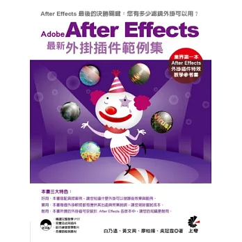 Adobe After Effects 最新 外掛插件範例集