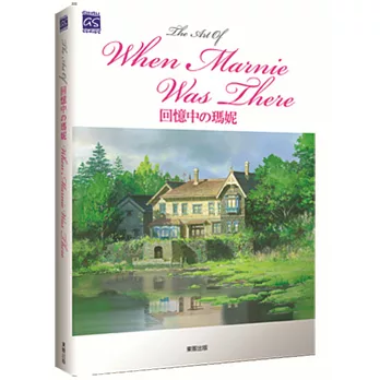 THE ART OF回憶中的瑪妮 【開書文】回憶中的瑪妮|圖稿量好大!