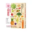 史上最完整專屬女人營養學:抗老化、減肥瘦身、月經順暢、助孕、豐胸、抗癌防癌,創造體內加倍驚人營養力!