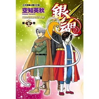 銀魂68 注目推薦 隨意窩xuite日誌 銀魂68 注目推薦 隨意窩xuite日誌