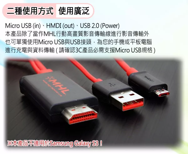 博客來 aibo microusb to hdmi mhl行動高畫質影音傳輸線 2m紅色 黑色