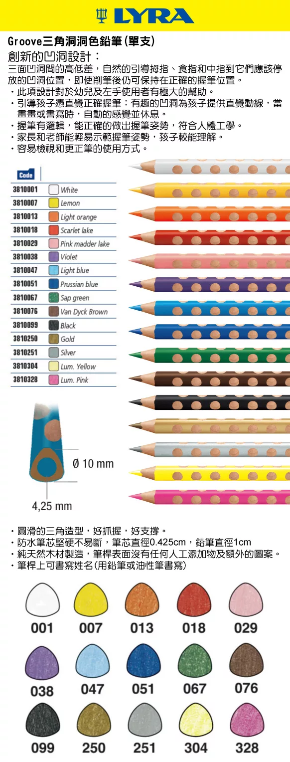 博客來 德國lyra Groove三角洞洞色鉛筆 2入 白 博客來 德國lyra Groove三角洞洞色鉛筆 2入 白